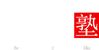 Baji Shu 八極 塾